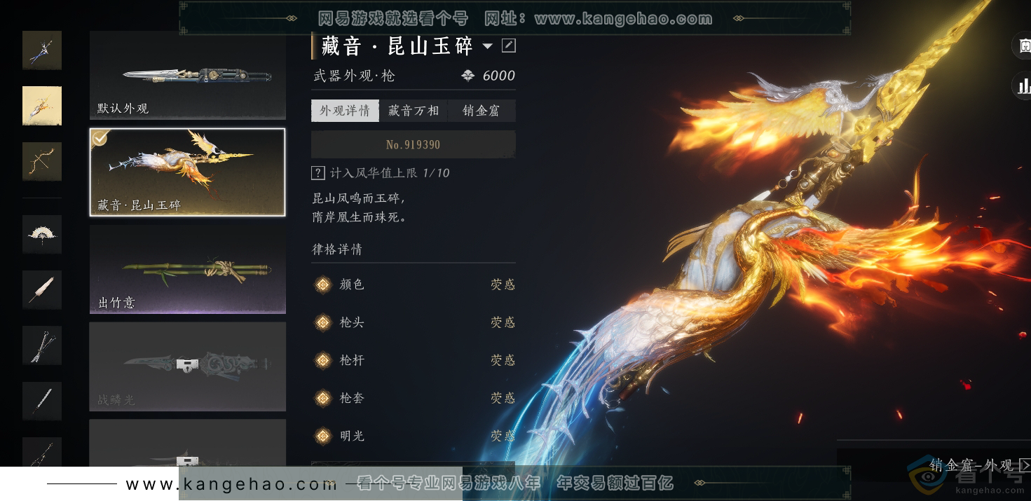 YYS30704燕云十六声账号详情图15 YYS30704燕云十六声账号详情图15