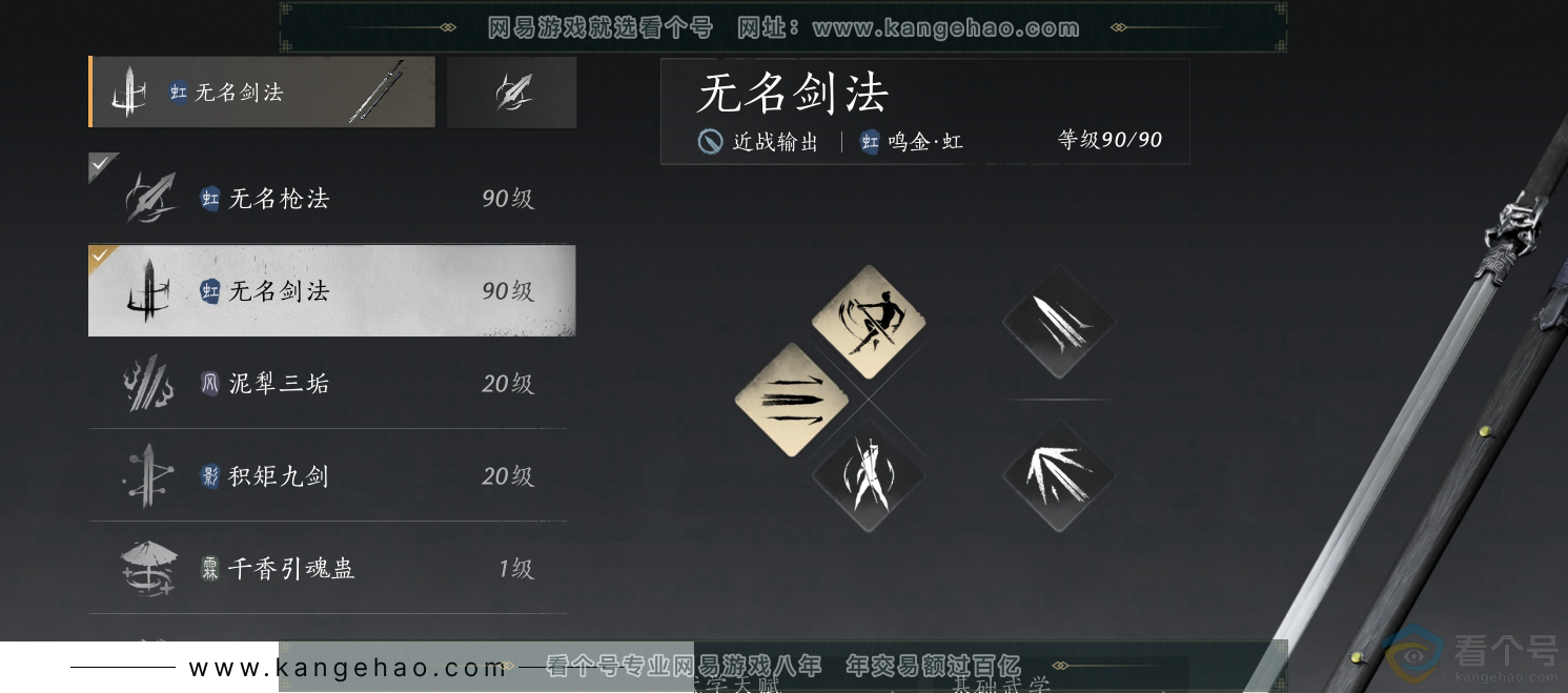YYS30704燕云十六声账号详情图18 YYS30704燕云十六声账号详情图18