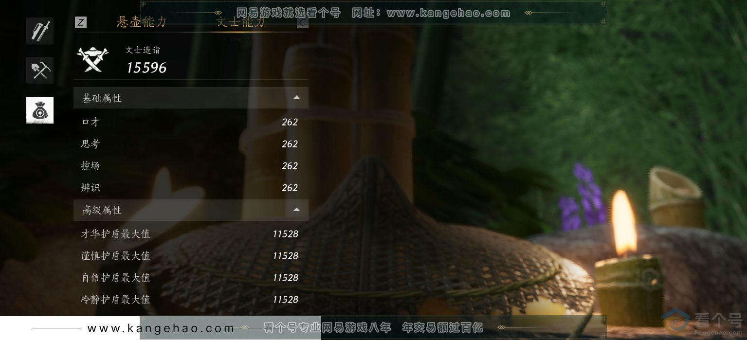 YYS30704燕云十六声账号详情图22 YYS30704燕云十六声账号详情图22