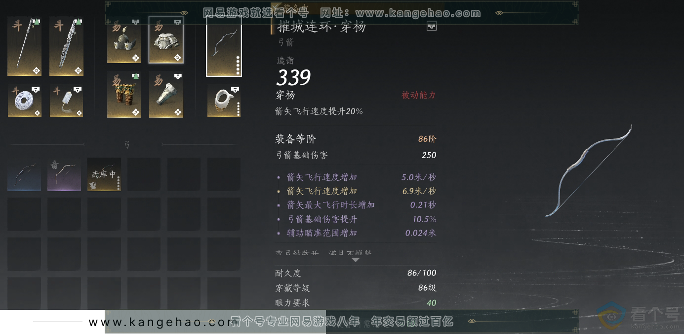YYS30704燕云十六声账号详情图27 YYS30704燕云十六声账号详情图27