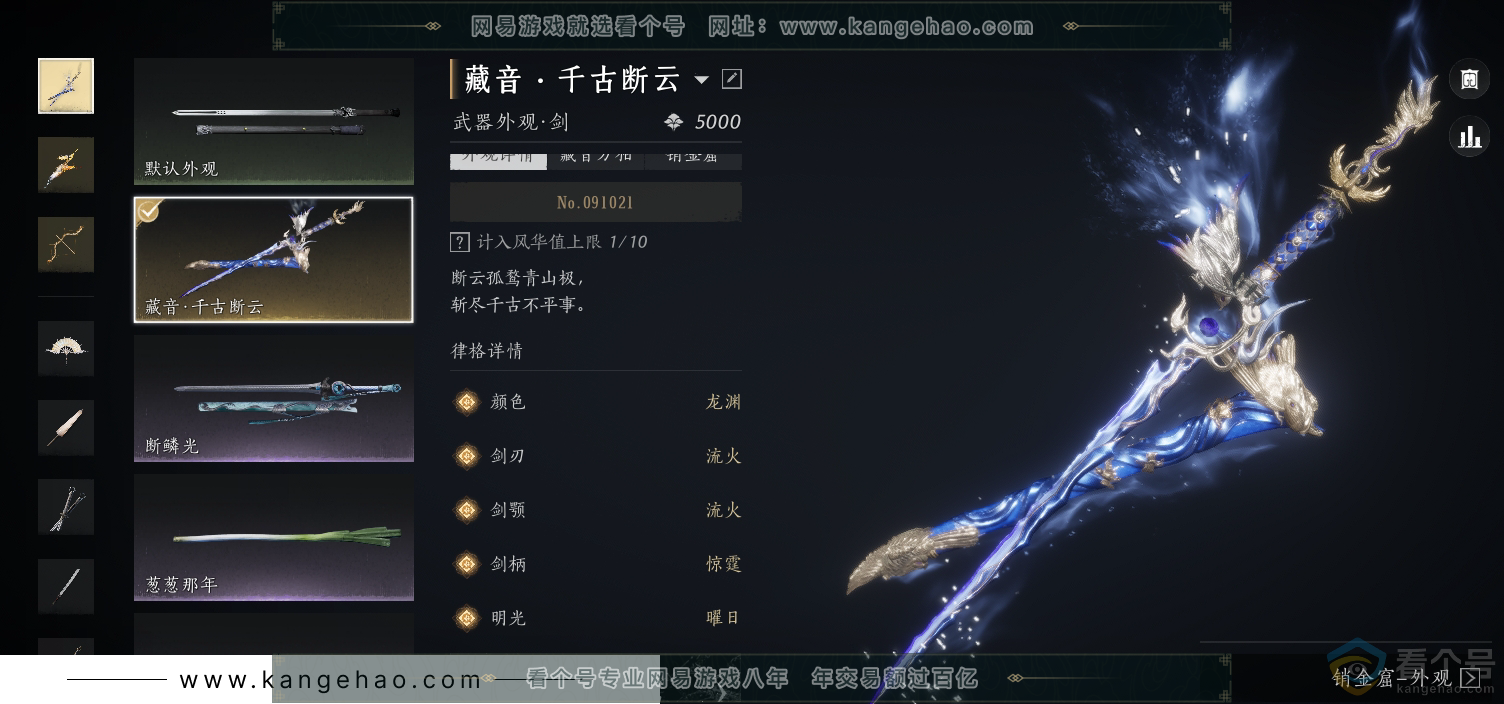 YYS30704燕云十六声账号详情图14 YYS30704燕云十六声账号详情图14