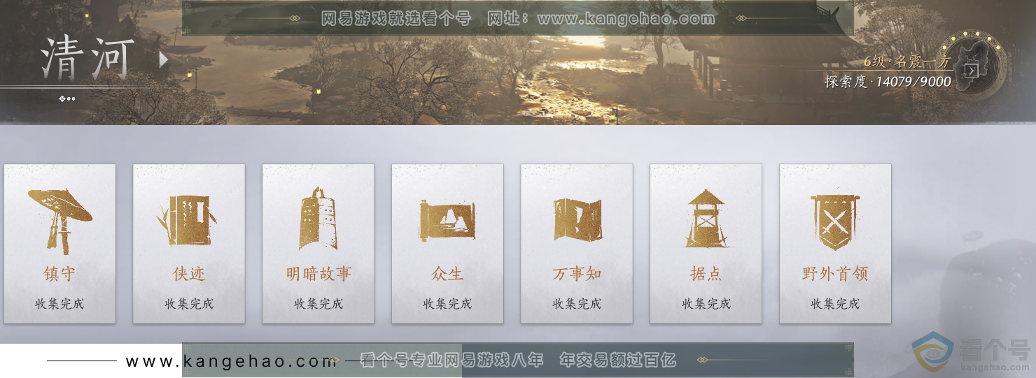 YYS30704燕云十六声账号详情图41 YYS30704燕云十六声账号详情图41