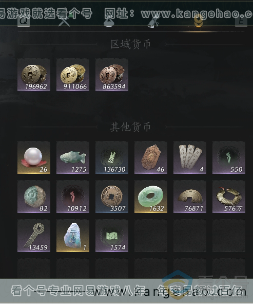 YYS30704燕云十六声账号详情图38 YYS30704燕云十六声账号详情图38