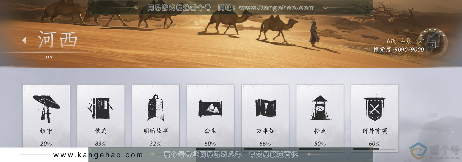 YYS30704燕云十六声账号详情图39 YYS30704燕云十六声账号详情图39