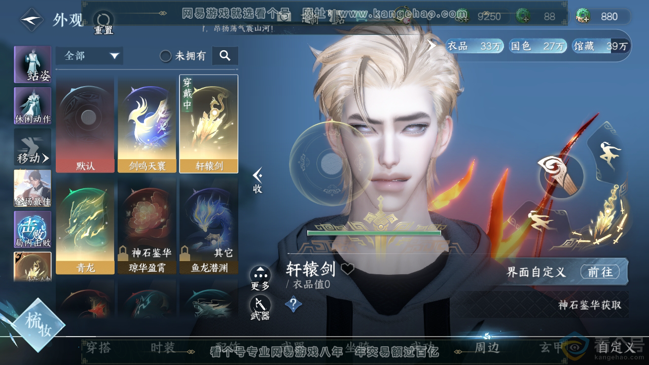 NSH313880逆水寒手游账号详情图18