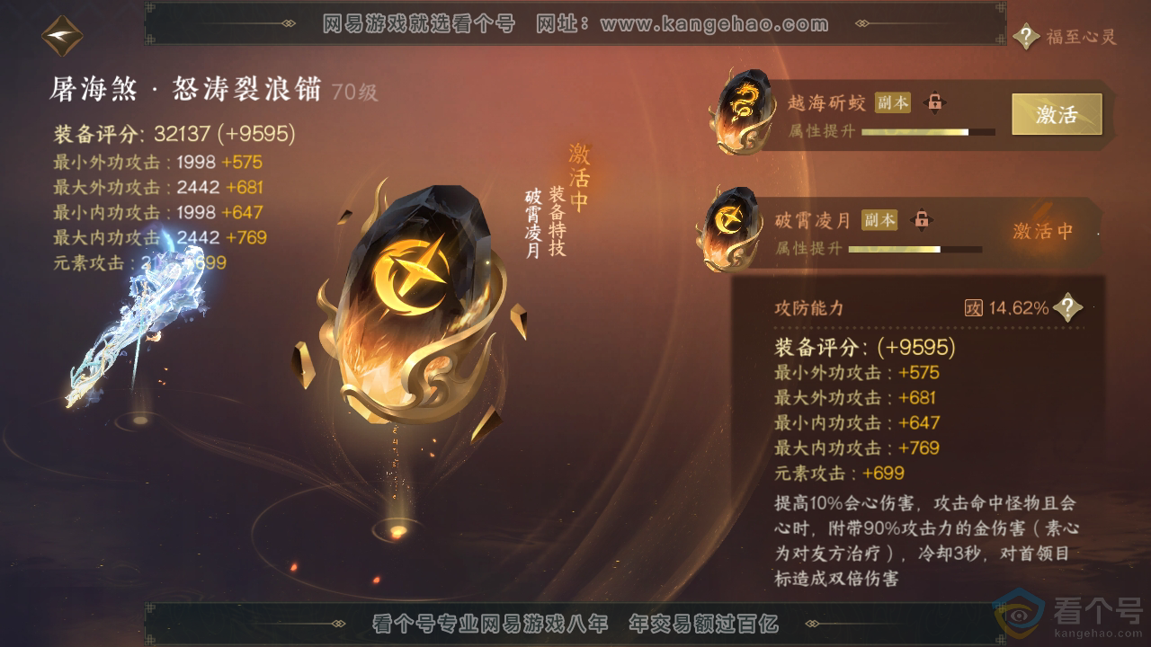 NSH313880逆水寒手游账号详情图47