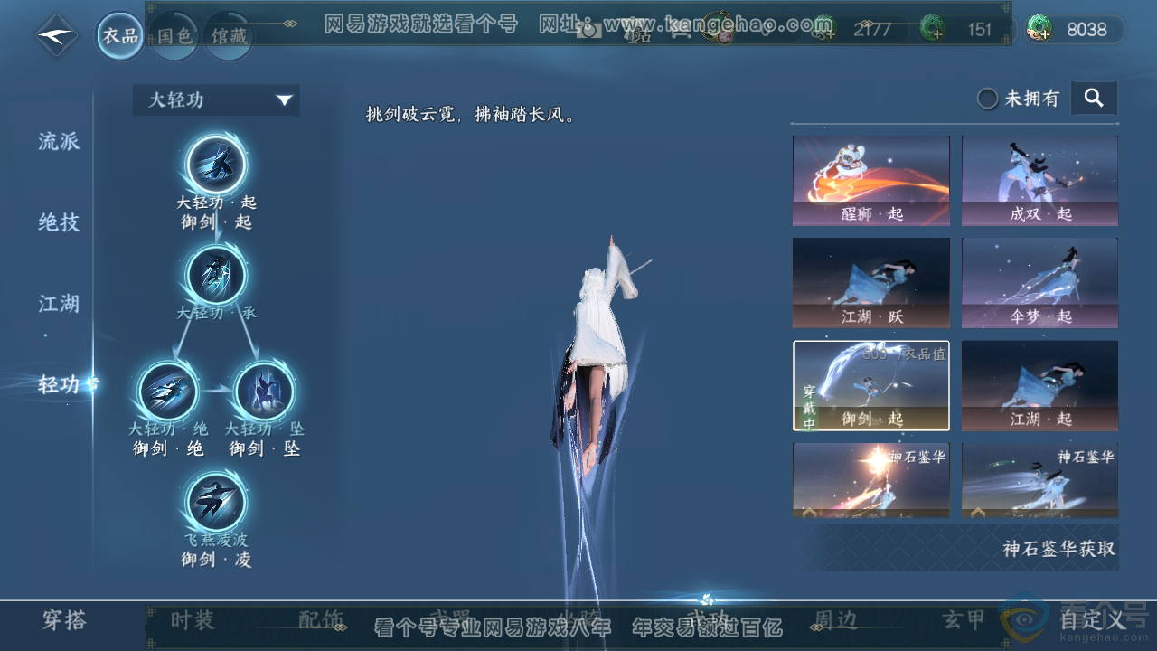 NSH313905逆水寒手游账号详情图10 NSH313905逆水寒手游账号详情图10