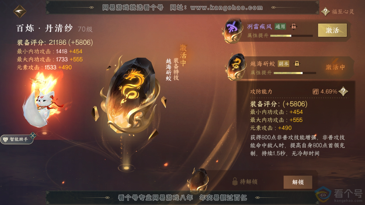 NSH313905逆水寒手游账号详情图24 NSH313905逆水寒手游账号详情图24