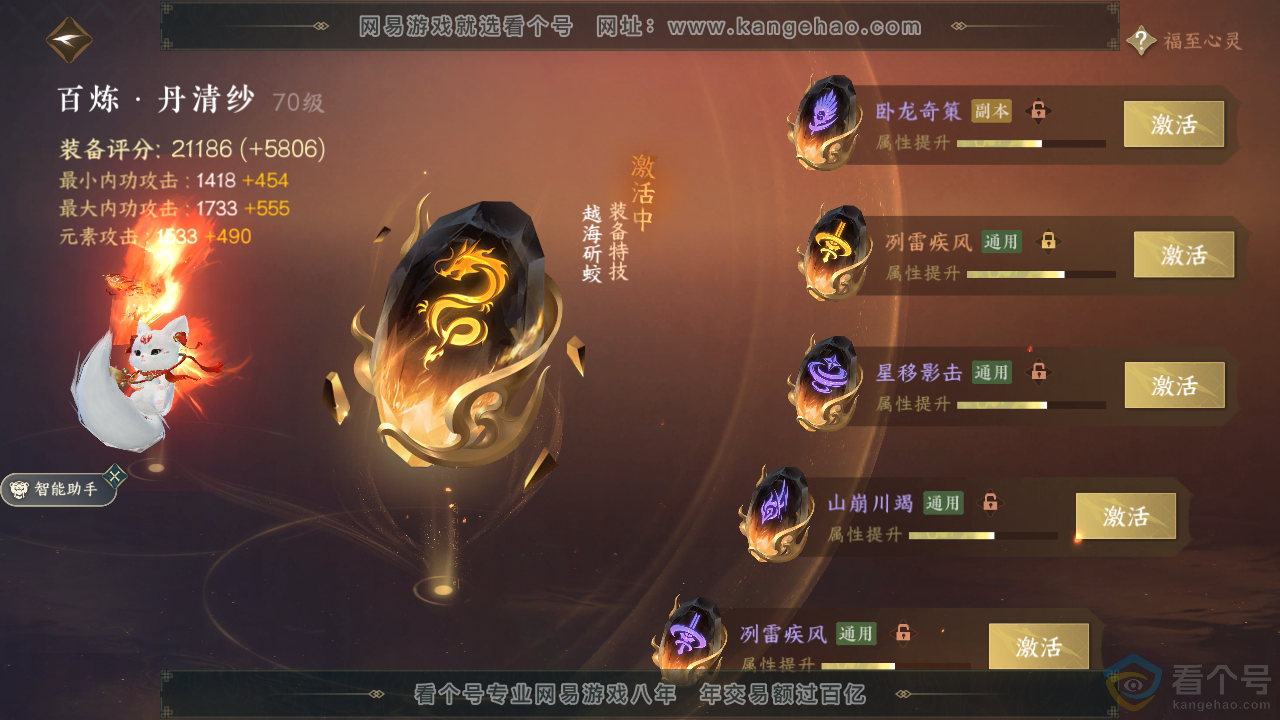 NSH313905逆水寒手游账号详情图23 NSH313905逆水寒手游账号详情图23
