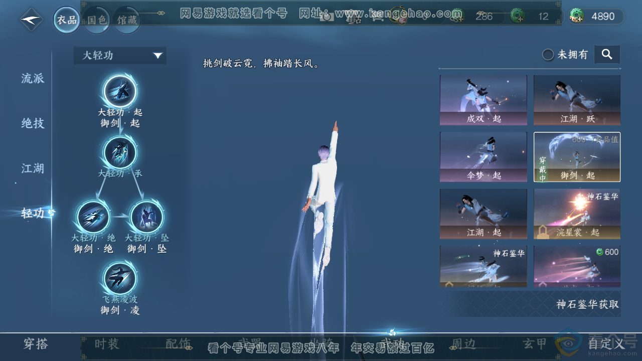 NSH313918逆水寒手游账号详情图12 NSH313918逆水寒手游账号详情图12
