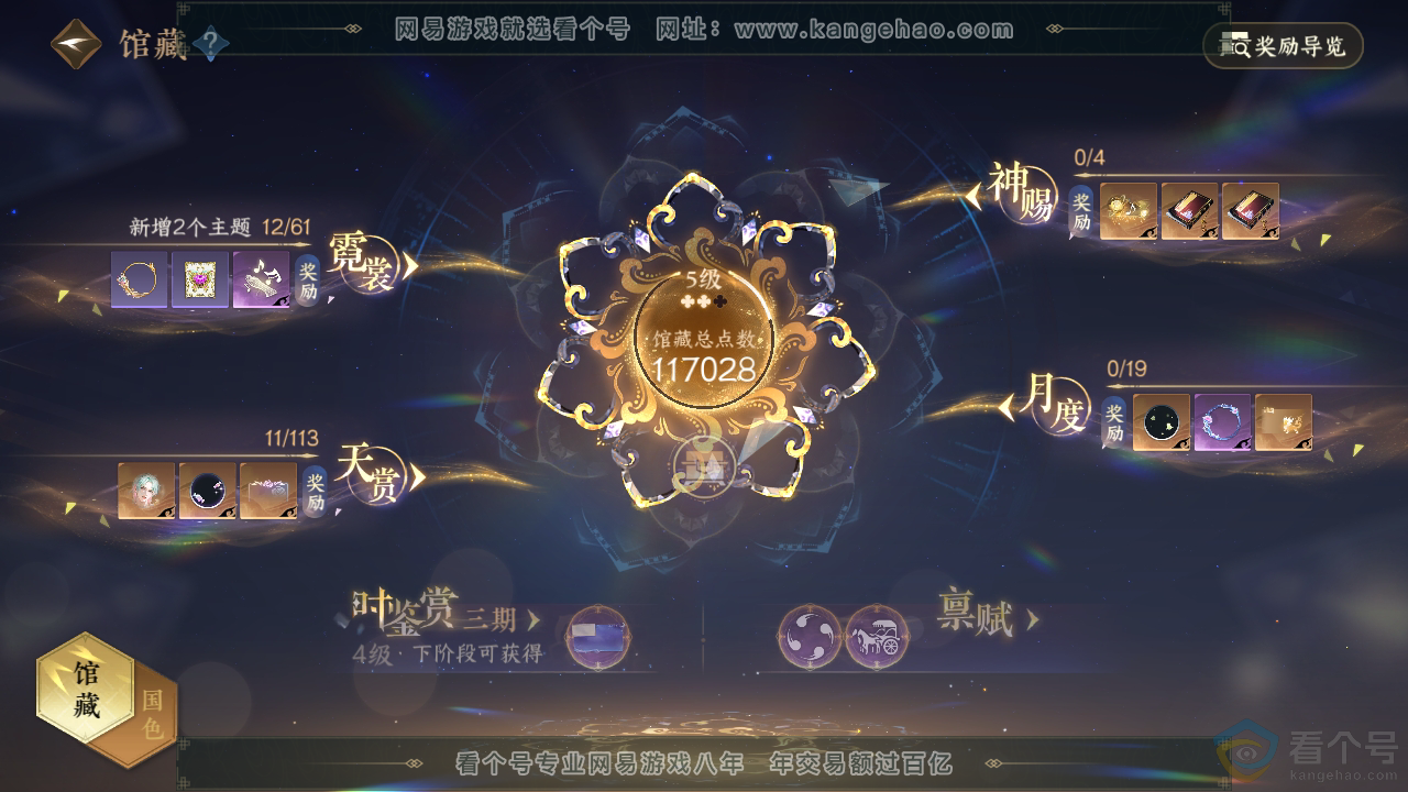 NSH313918逆水寒手游账号详情图14 NSH313918逆水寒手游账号详情图14