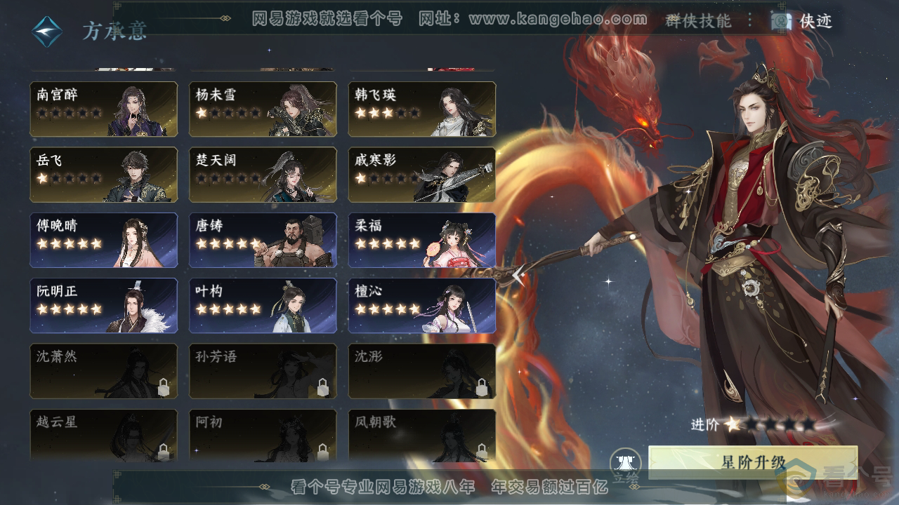 NSH313918逆水寒手游账号详情图40 NSH313918逆水寒手游账号详情图40