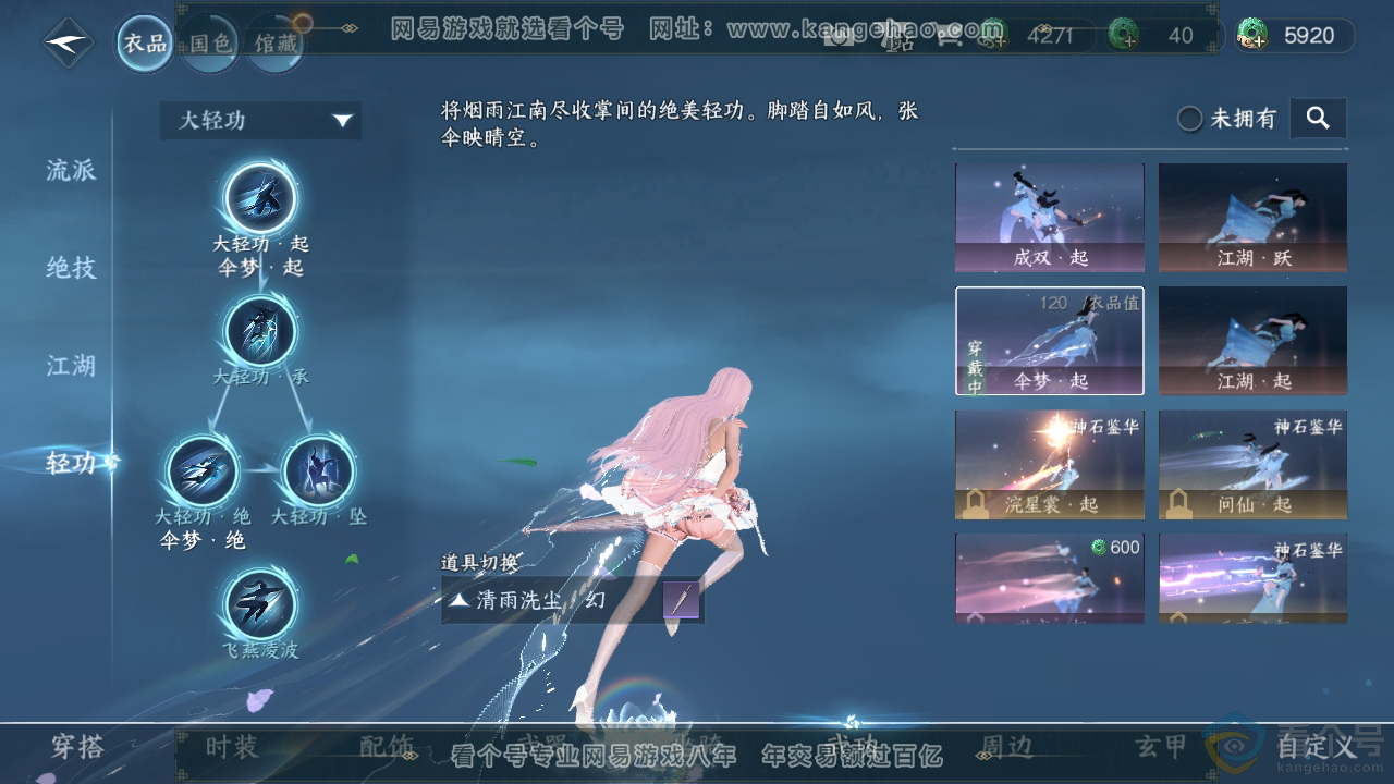NSH314031逆水寒手游账号详情图14 NSH314031逆水寒手游账号详情图14