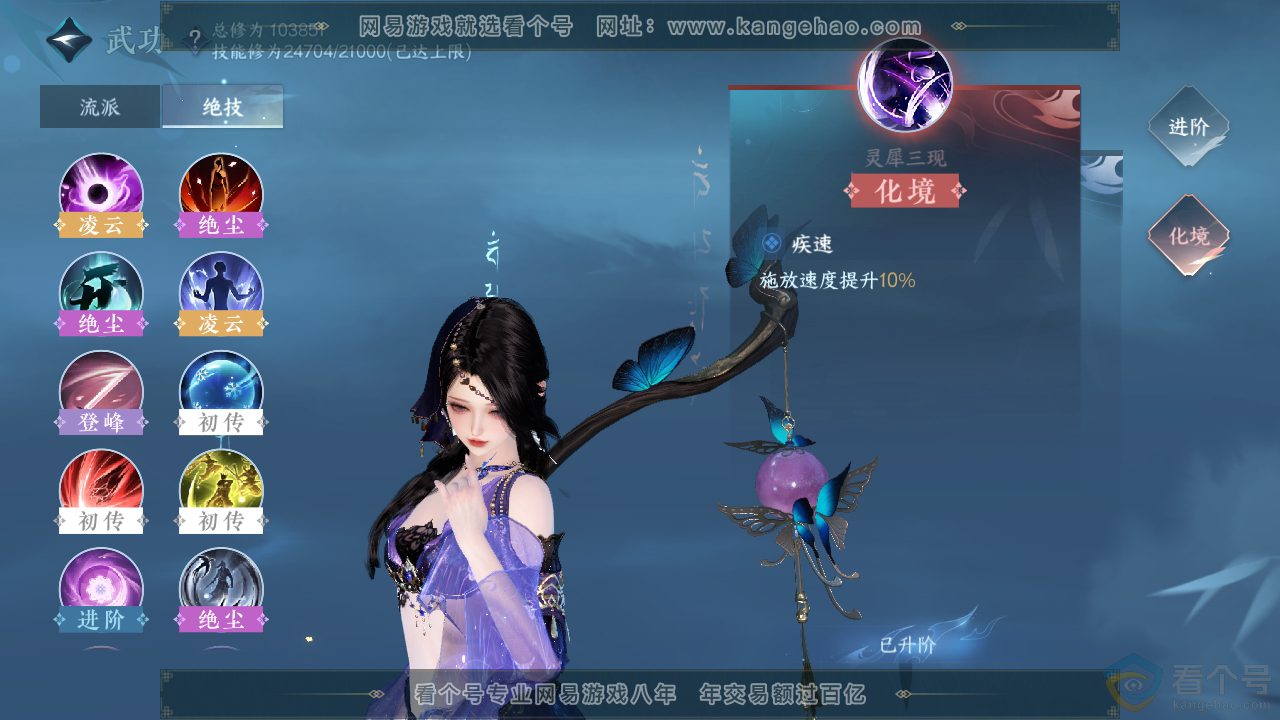 NSH314031逆水寒手游账号详情图25 NSH314031逆水寒手游账号详情图25