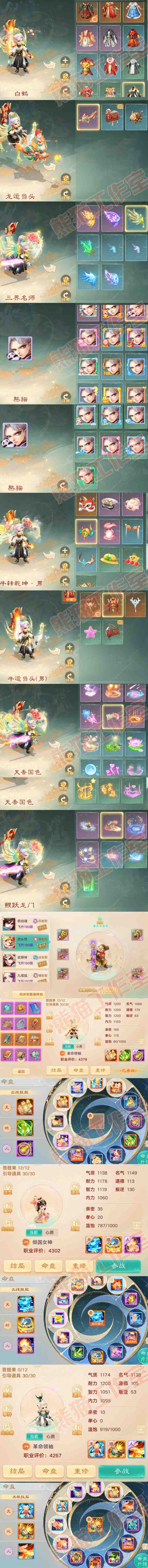 F6800大话西游账号详情图8 F6800大话西游账号详情图8
