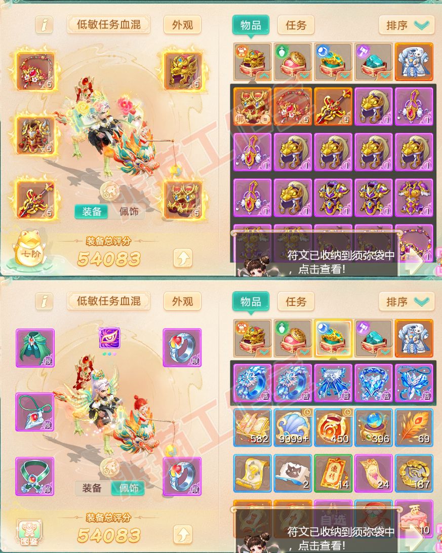 F6800大话西游账号详情图1 F6800大话西游账号详情图1
