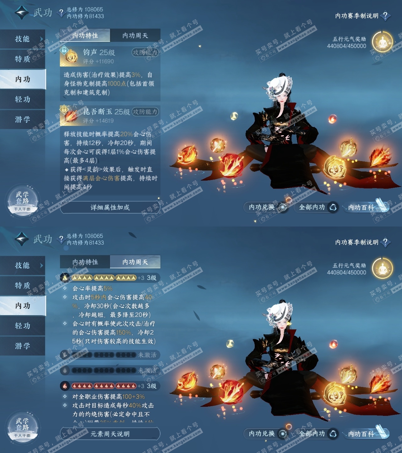 NSH314263逆水寒手游账号详情图27 NSH314263逆水寒手游账号详情图27