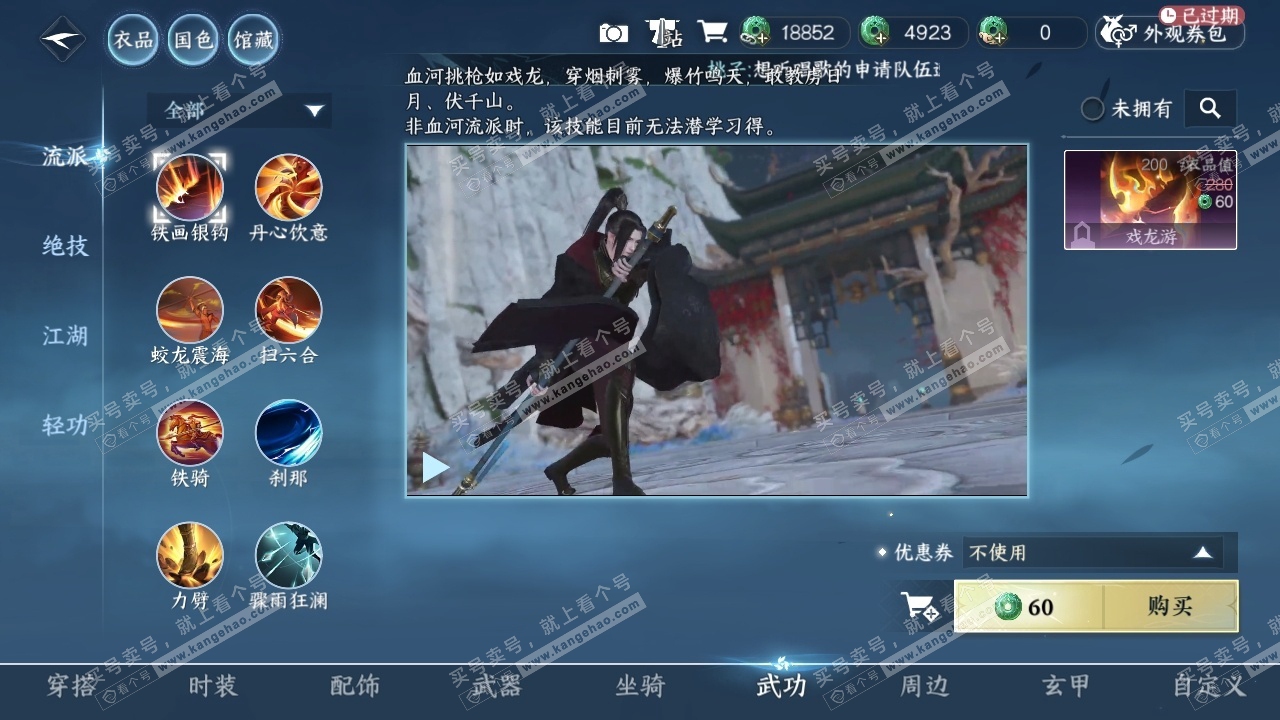 NSH314263逆水寒手游账号详情图8 NSH314263逆水寒手游账号详情图8