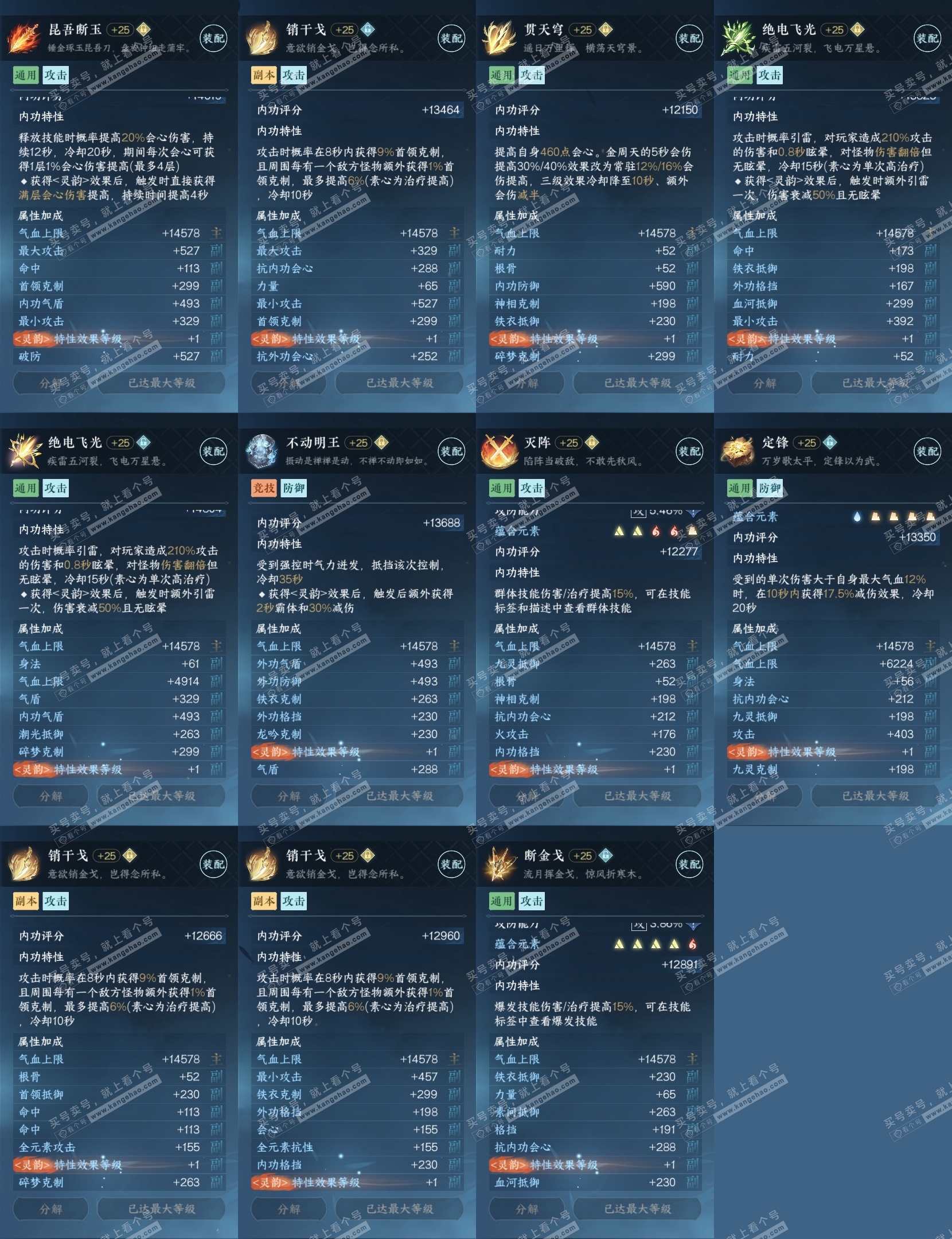 NSH314263逆水寒手游账号详情图29 NSH314263逆水寒手游账号详情图29