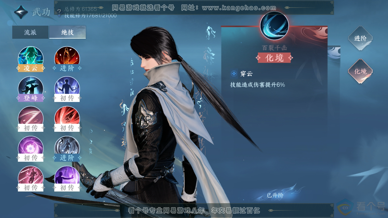 NSH314363逆水寒手游账号详情图13 NSH314363逆水寒手游账号详情图13