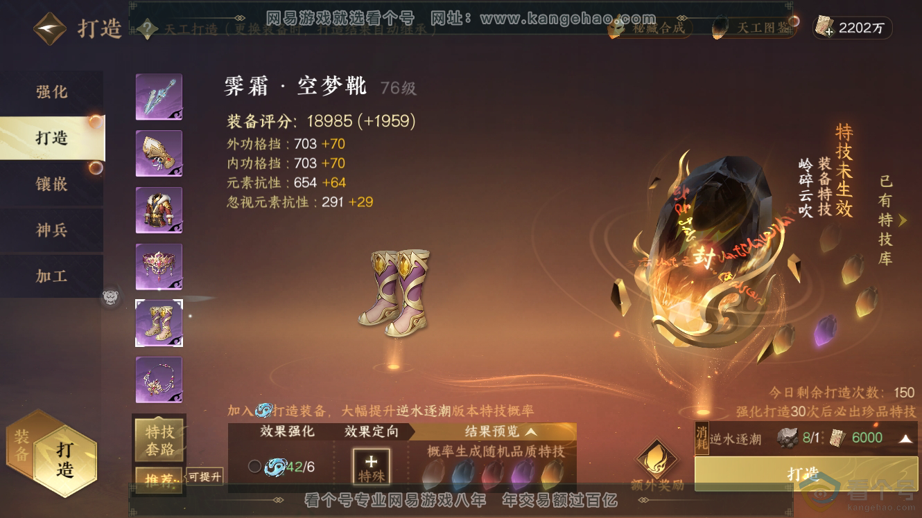 NSH314363逆水寒手游账号详情图19 NSH314363逆水寒手游账号详情图19