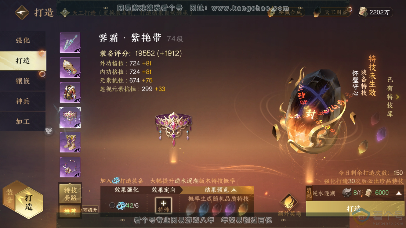 NSH314363逆水寒手游账号详情图18 NSH314363逆水寒手游账号详情图18