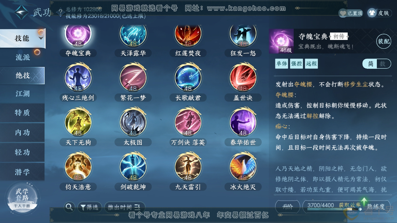NSH314366逆水寒手游账号详情图5 NSH314366逆水寒手游账号详情图5