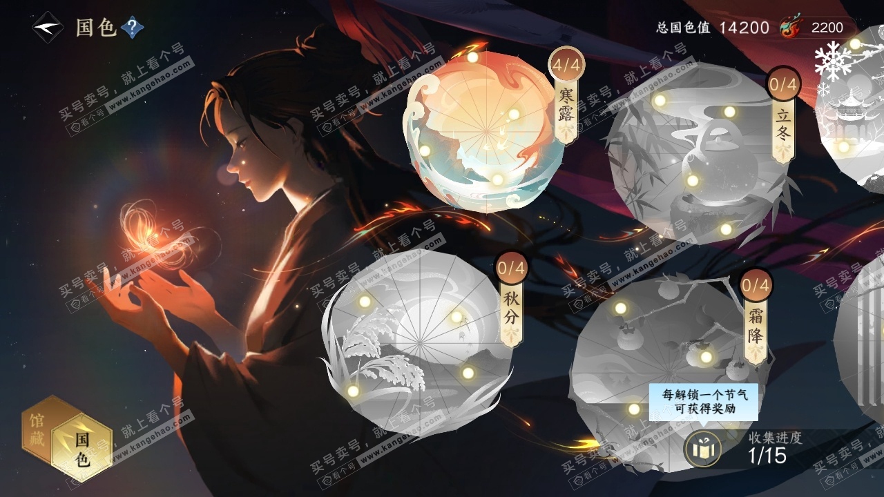 NSH314399逆水寒手游账号详情图15 NSH314399逆水寒手游账号详情图15