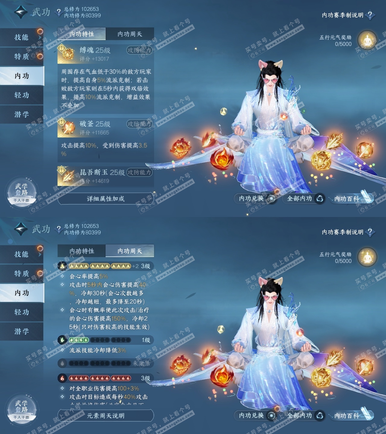 NSH314399逆水寒手游账号详情图22 NSH314399逆水寒手游账号详情图22