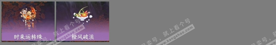 NSH314399逆水寒手游账号详情图23 NSH314399逆水寒手游账号详情图23