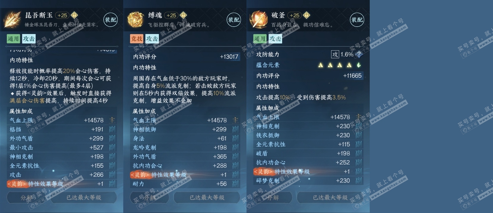 NSH314399逆水寒手游账号详情图19 NSH314399逆水寒手游账号详情图19