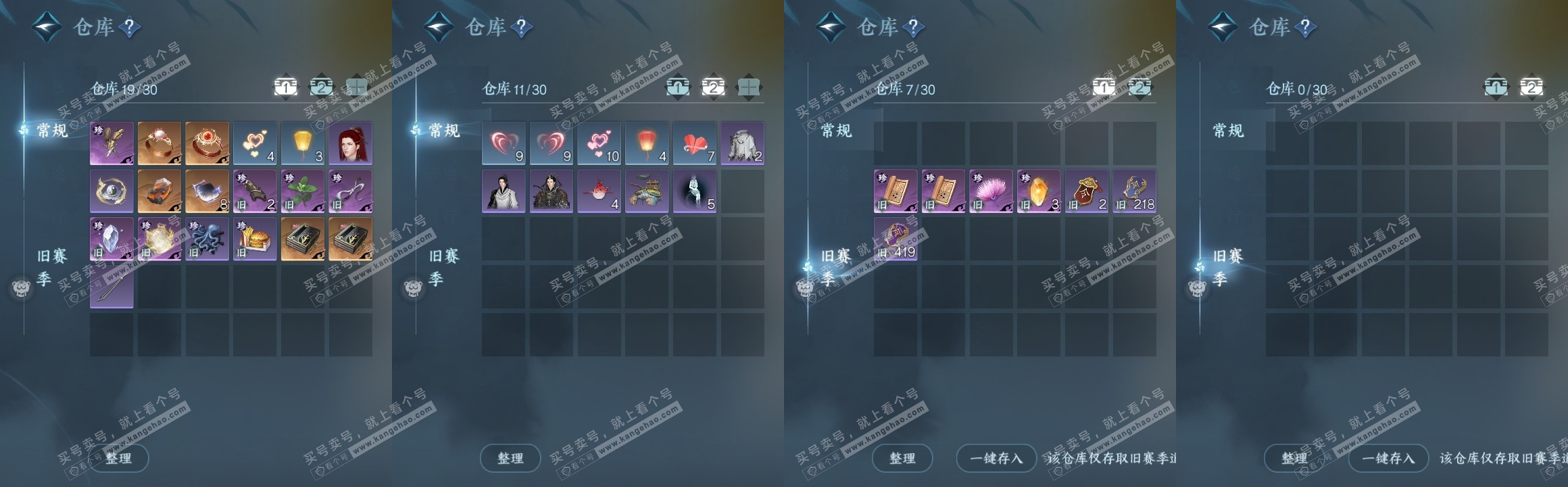 NSH314399逆水寒手游账号详情图12 NSH314399逆水寒手游账号详情图12