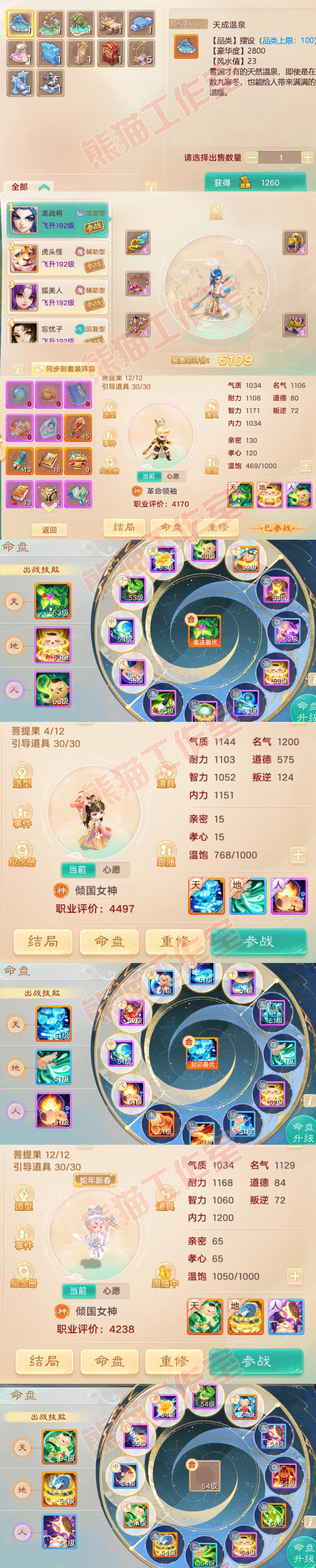 76495大话西游账号详情图9 76495大话西游账号详情图9