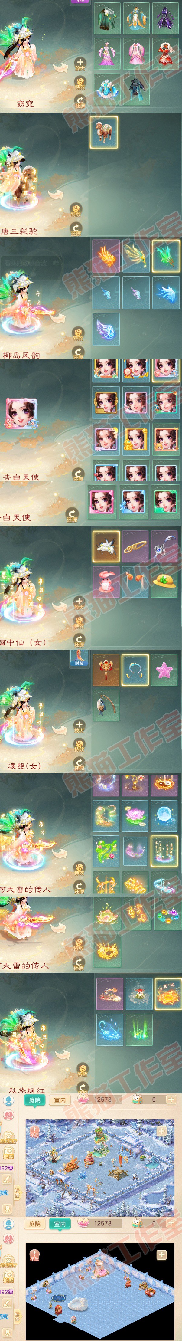 76495大话西游账号详情图8 76495大话西游账号详情图8