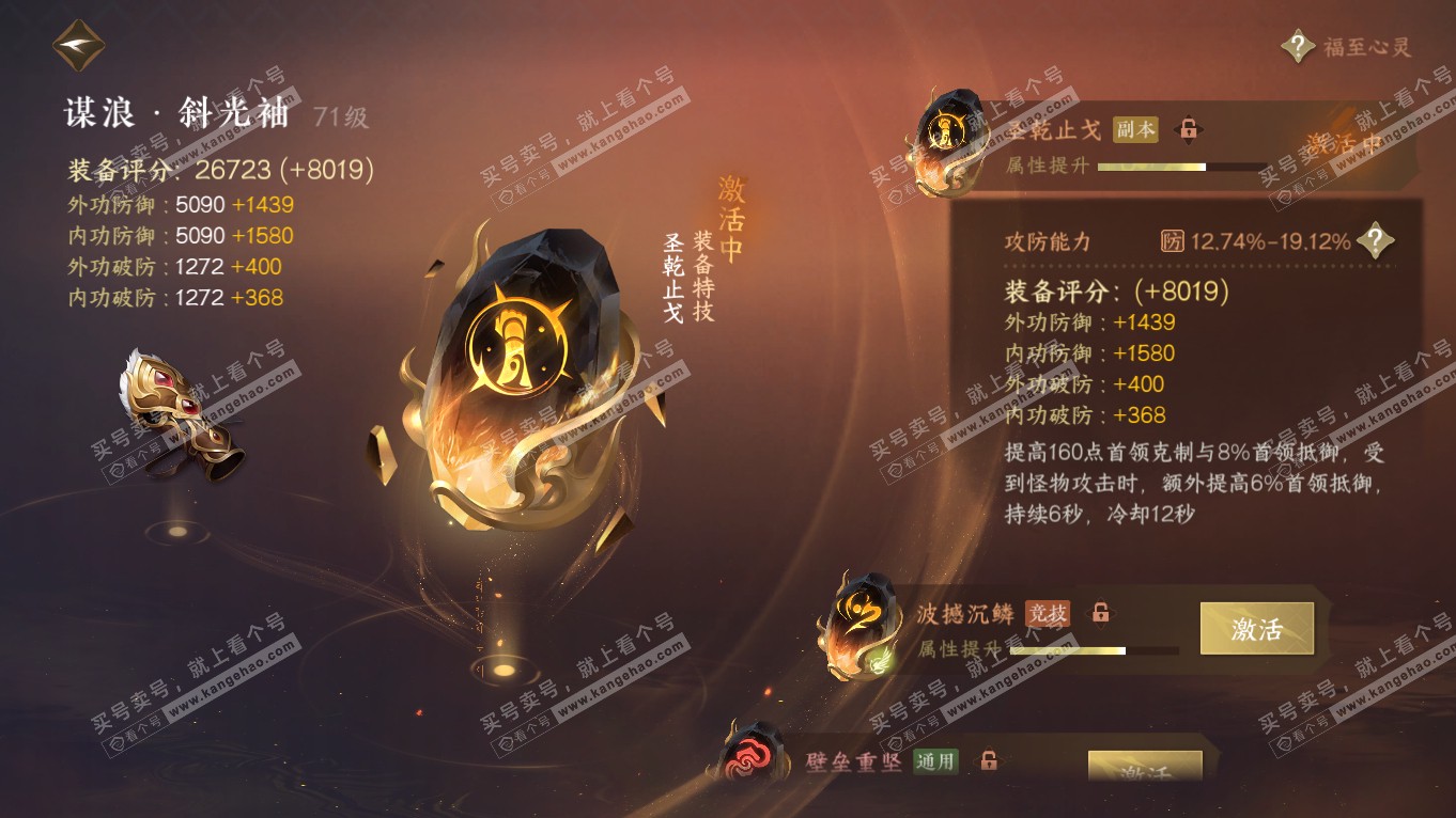 NSH314471逆水寒手游账号详情图31 NSH314471逆水寒手游账号详情图31