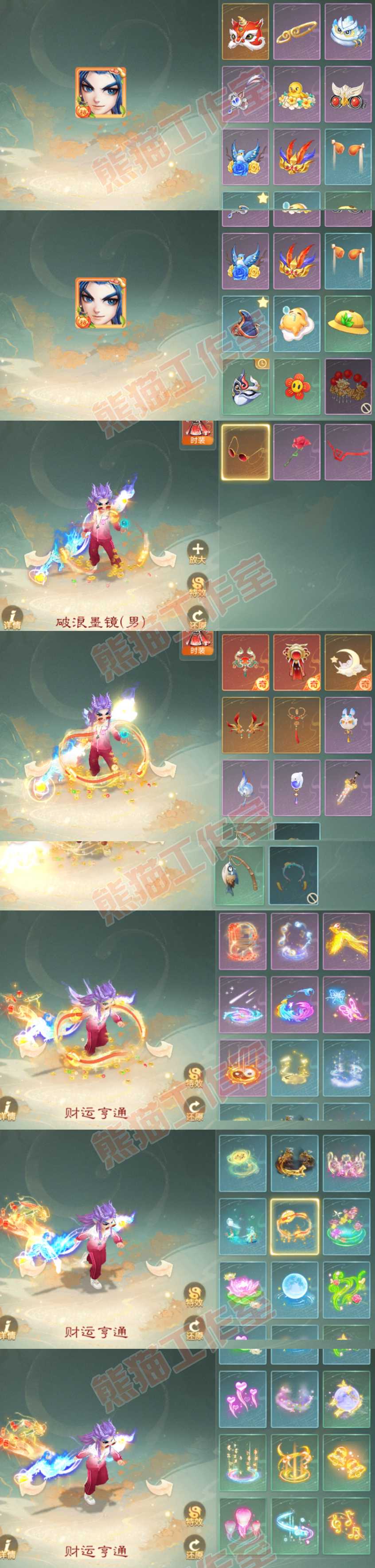 16337大话西游账号详情图11