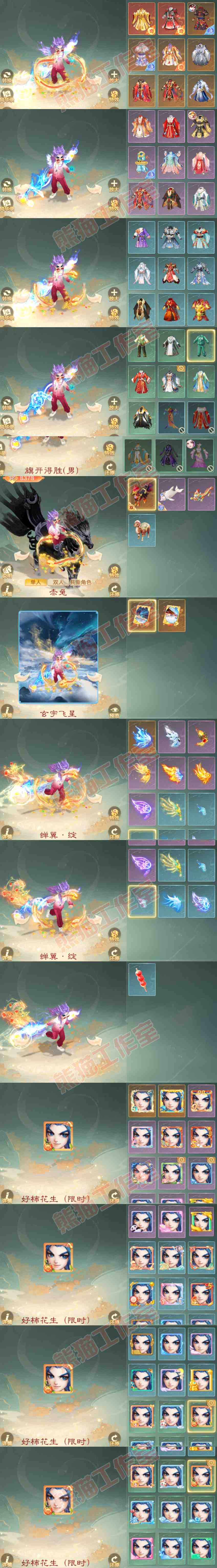 16337大话西游账号详情图10