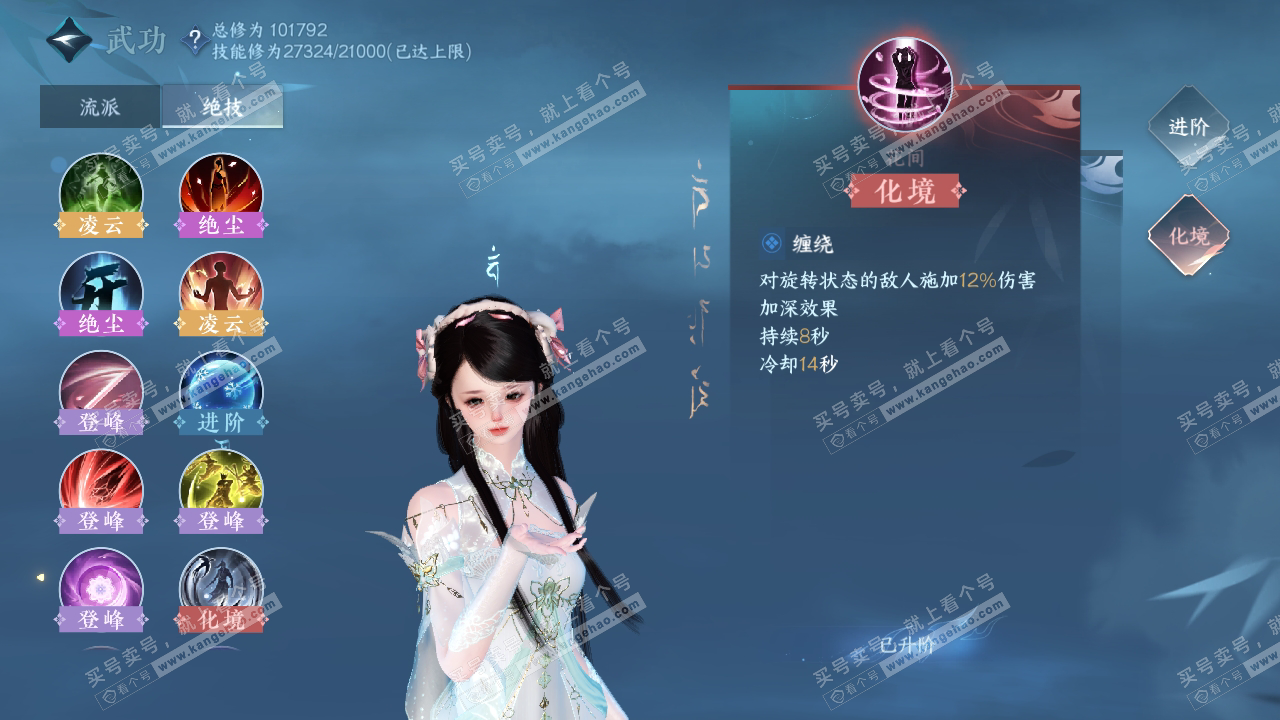 NSH314517逆水寒手游账号详情图29 NSH314517逆水寒手游账号详情图29