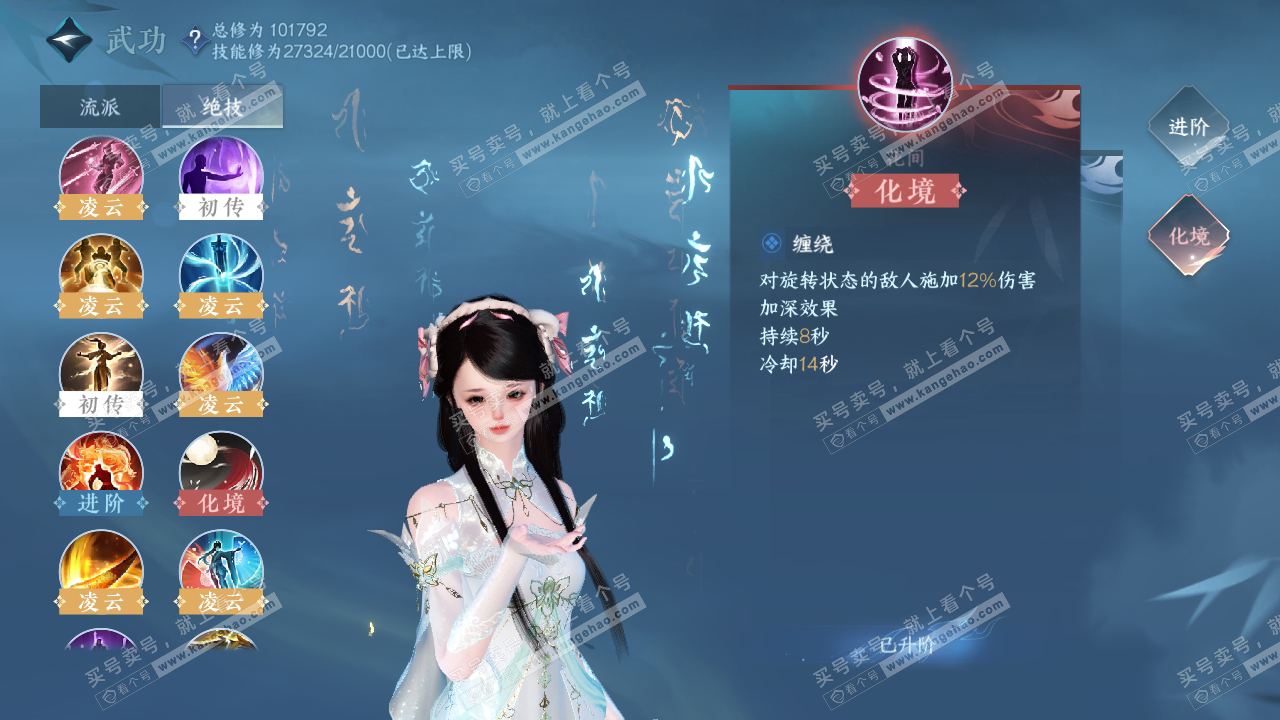 NSH314517逆水寒手游账号详情图30 NSH314517逆水寒手游账号详情图30