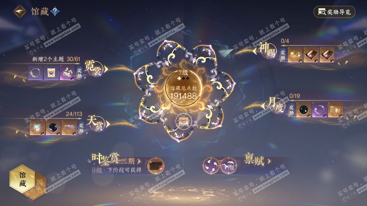 NSH314517逆水寒手游账号详情图17 NSH314517逆水寒手游账号详情图17