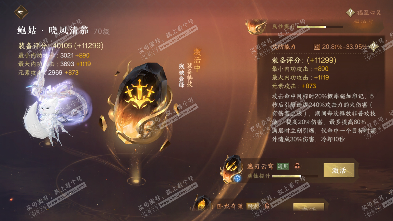 NSH314517逆水寒手游账号详情图48 NSH314517逆水寒手游账号详情图48
