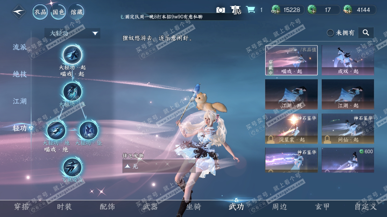 NSH314517逆水寒手游账号详情图15 NSH314517逆水寒手游账号详情图15