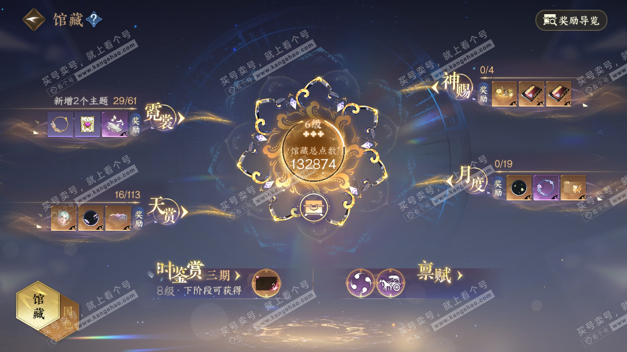 NSH314823逆水寒手游账号详情图17 NSH314823逆水寒手游账号详情图17