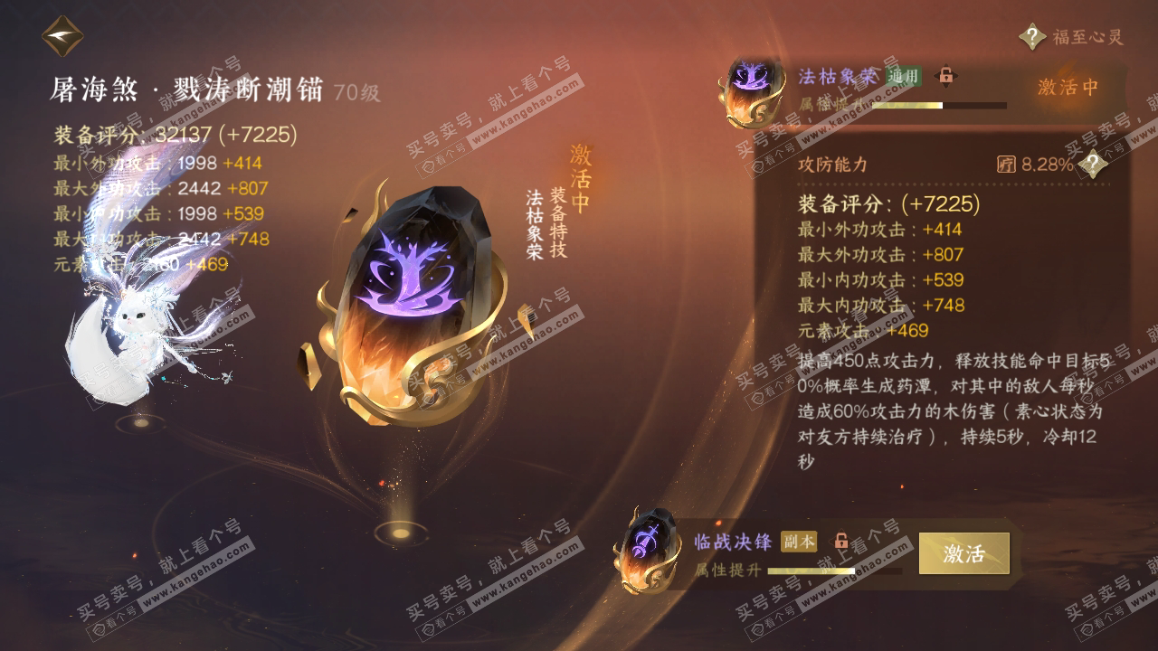NSH314918逆水寒手游账号详情图35 NSH314918逆水寒手游账号详情图35