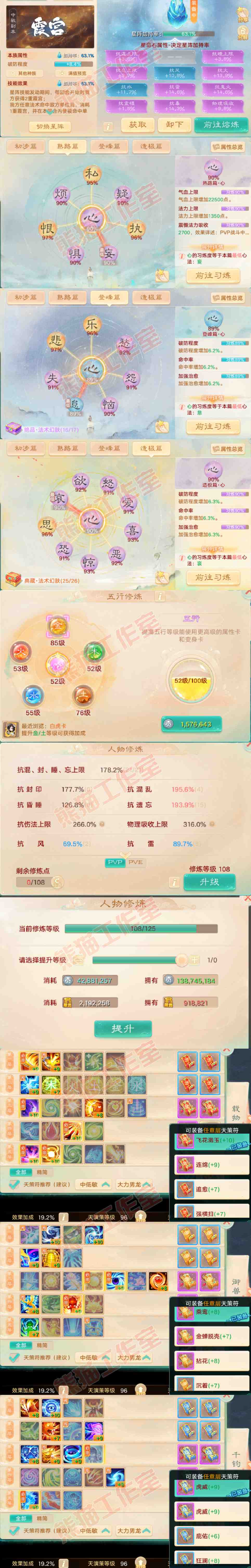 A2049大话西游账号详情图3 A2049大话西游账号详情图3