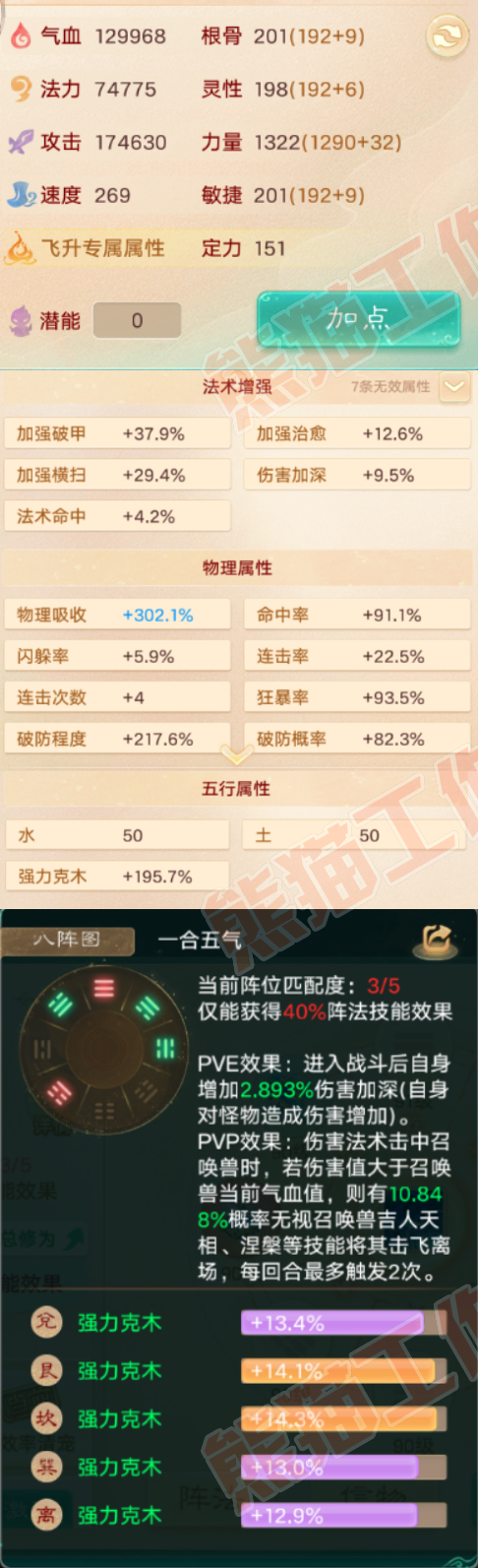 A2049大话西游账号详情图2 A2049大话西游账号详情图2