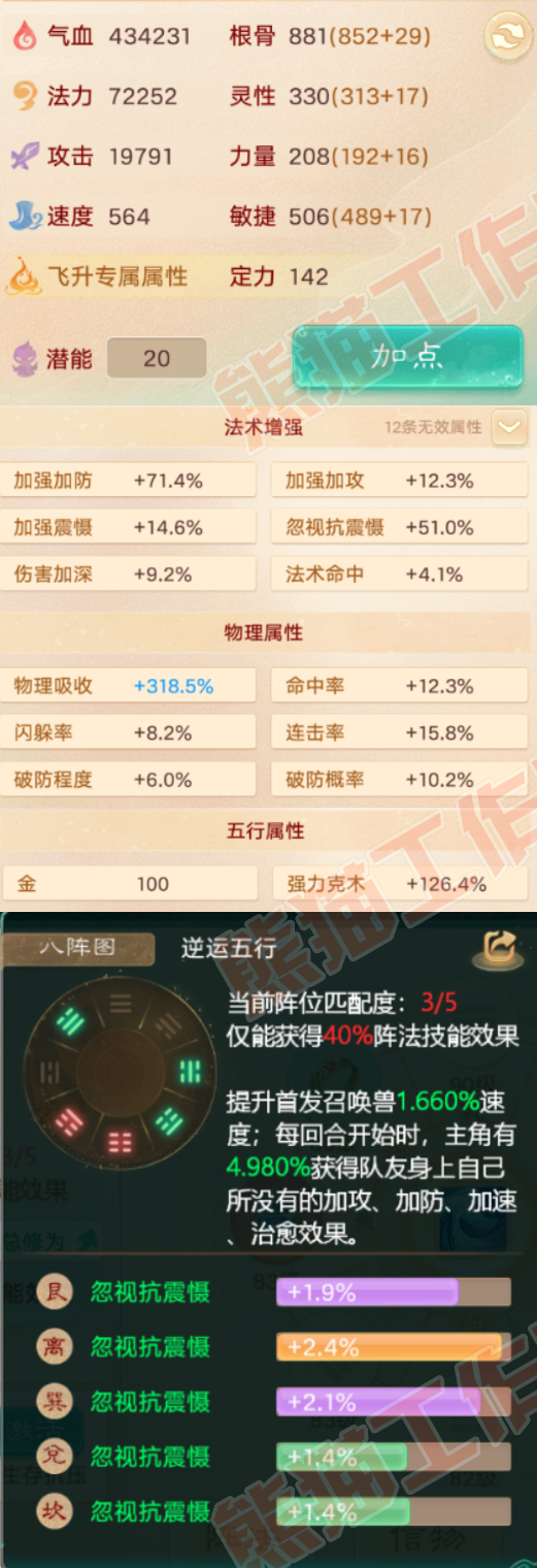 34902大话西游账号详情图2 34902大话西游账号详情图2