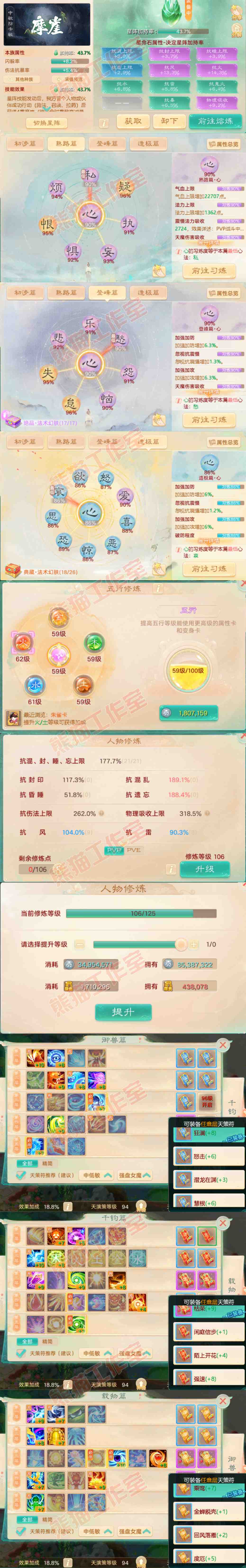 34902大话西游账号详情图3 34902大话西游账号详情图3