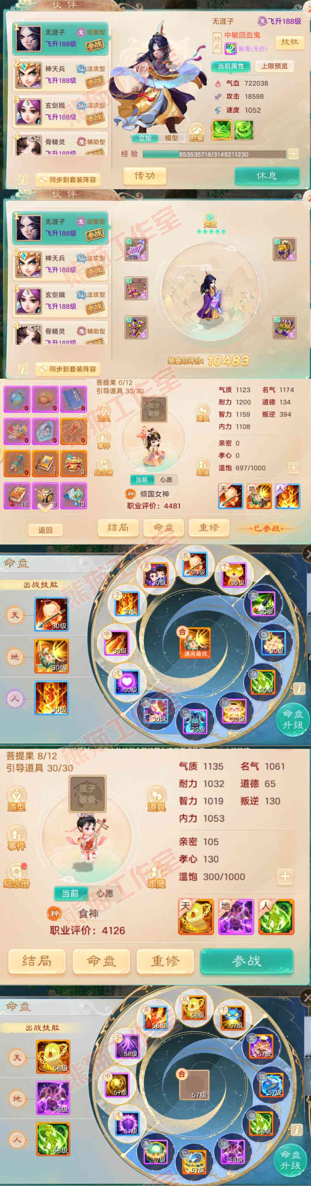 34902大话西游账号详情图10 34902大话西游账号详情图10
