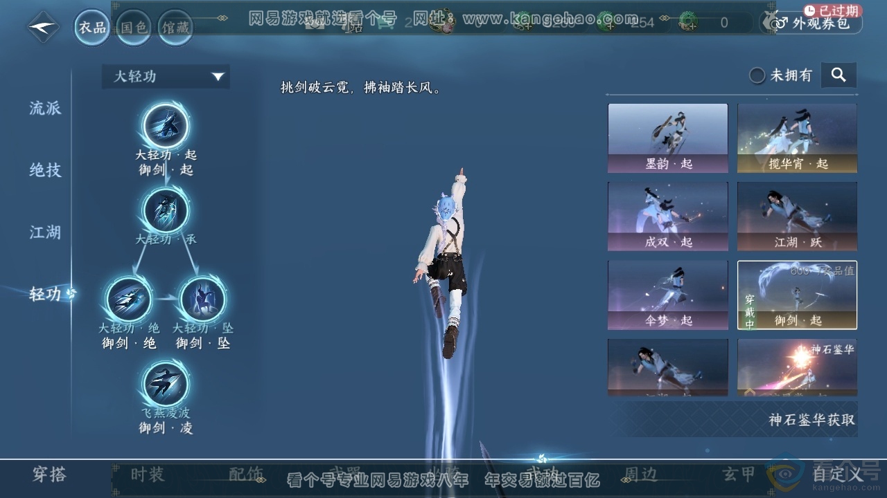 NSH314987逆水寒手游账号详情图9 NSH314987逆水寒手游账号详情图9